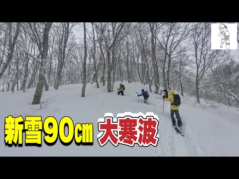 白馬ガイドクラブ番亭が視察｜新雪90cm 赤倉観光BC