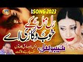 Ral Mil Ke Khob Wighari Aye Naseebi Lal Super Hit Sad Song SM Gold Enternainment