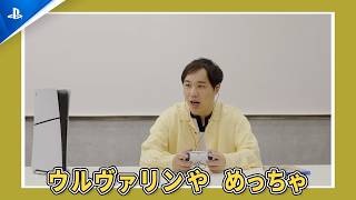 『Marvel's Wolverine』 せいや解説動画