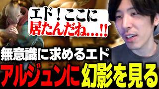 「エド…ここに居たんだね」巷を賑わすアルジュン初日!!豪快キャラの中にもエドを見出してしまうももち【ストリートファイター6】