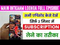 How To Watch Main Inteqam Loonga Full Episode How To Watch All Episodes Of Main Inteqam Loonga