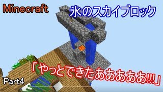 【MinecraftMOD】四話[やっと丸石製造機できたぁぁあああ!!!]