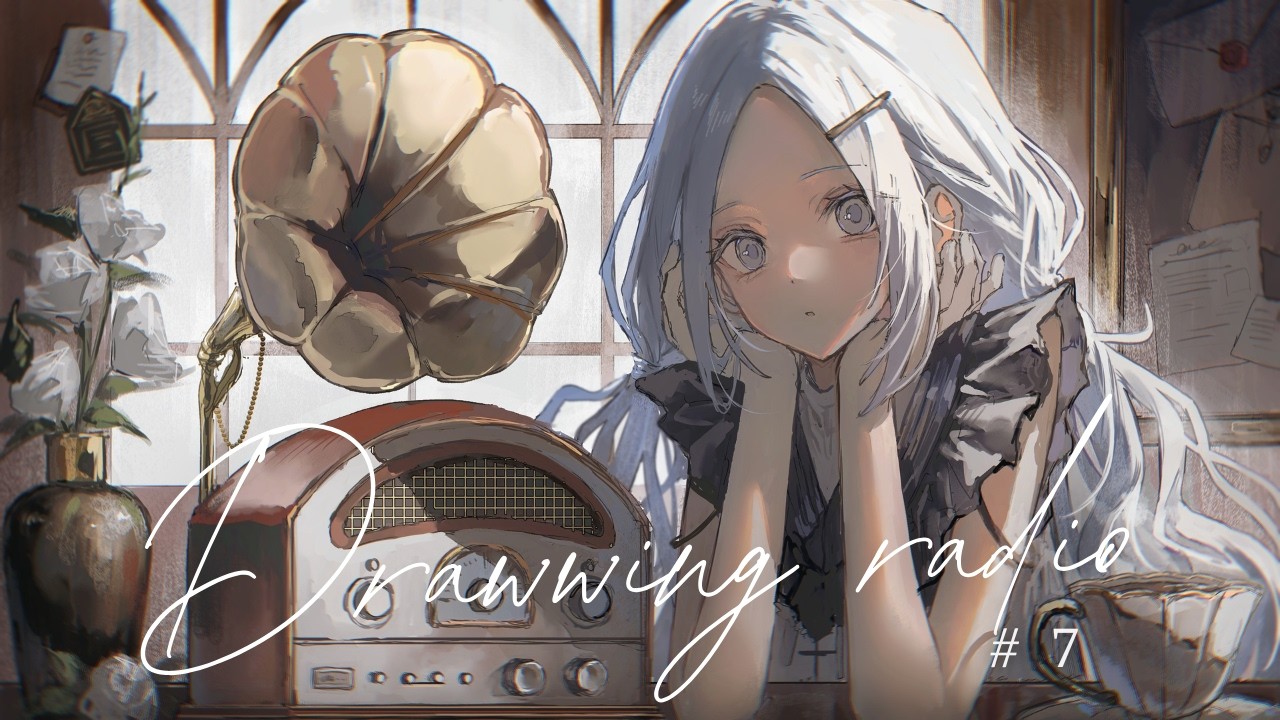 お絵描きラジオ📻/#7「お絵描きルーティーン」「参考にした絵師さんはいた？」など