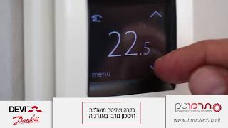 תרמוטק - חימום תת רצפתי - Danfoss