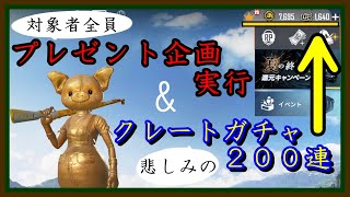 【PUBGm】簡単条件?でプレゼント企画をしたら地獄でした...【 #PUBGMOBILE / #PUBGモバイル 】【らむね／Ramune】