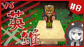 【マインクラフト】天使救出日記 -Page8-【ゆっくり実況】