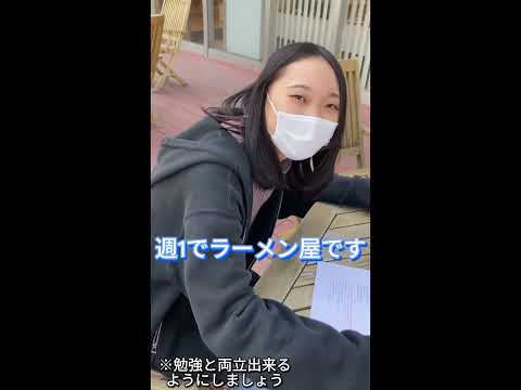 現役医療学生にバイト事情聞いてみた！　　　　　　　　　　　　　　　　 #理学療法士 #大学#作業療法士#大学紹介
