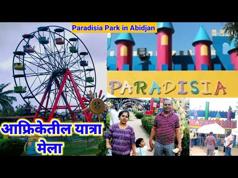 Paradisia Abidjan | vacances magique à Paradisia | Amusement park in Abidjan | Weekend Masti place |