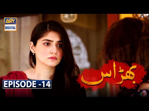 Bharaas Episode 14 [Subtitle Eng] - ARY Digital Drama