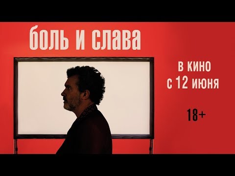 Трейлер #1
