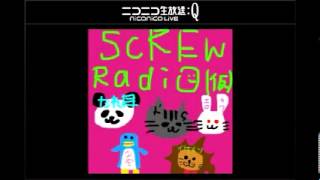 『SCREW RADIO(仮)』[2013.02.13] 1/4