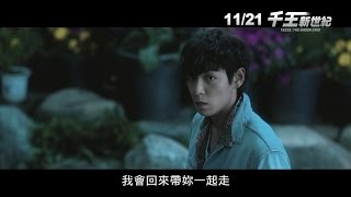 《千王新世紀》官方中文正式版預告 11.21 決戰王牌｜BIGBANG T.O.P 崔勝賢魅力領銜主演！