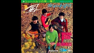 Download lagu Kaze - Norihiko Hashida & The Shoe Belts mp3