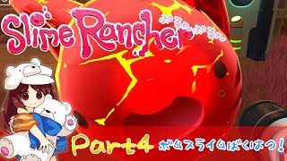 【スライムランチャー】新スライム3種盛り！Part4
