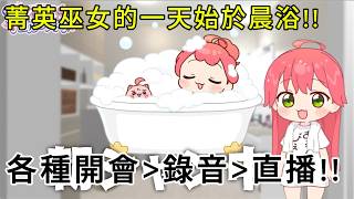 認真模式啟動！櫻巫女的繪本大企劃幕後大公開【櫻巫女さくらみこ精華 】【HOLOLIVE 精華】