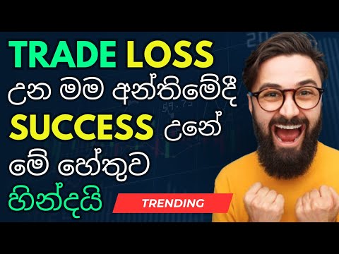 Mastering Forex Trading Psychology: Secrets for Success | Forex Sinhala | SMC | ICT