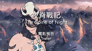 Trailer Preview Image