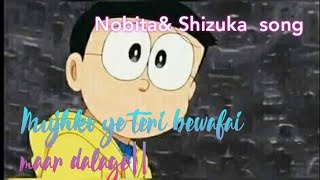 Mujhko Ye Teri Bewafai Mar dalegi  Nobita &  S