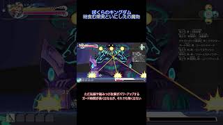 【Shorts】連戦で挑むボス「トキマガツ」の倒し方【ぼくらのキングダム】