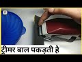 Trimmer Repair Trimmer Machine Hair Grabber