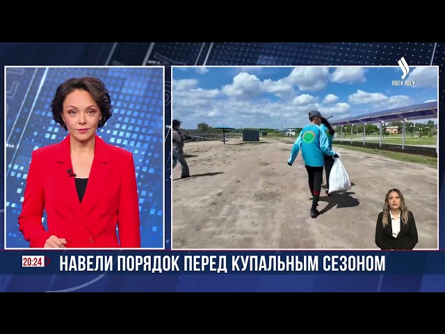 В СКО активисты навели порядок перед купальным сезоном