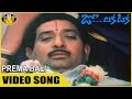Prema Bali Video Song Zoo Lakataka Movie Rajendraprasad Tulasi Sri Venkateswara Videos