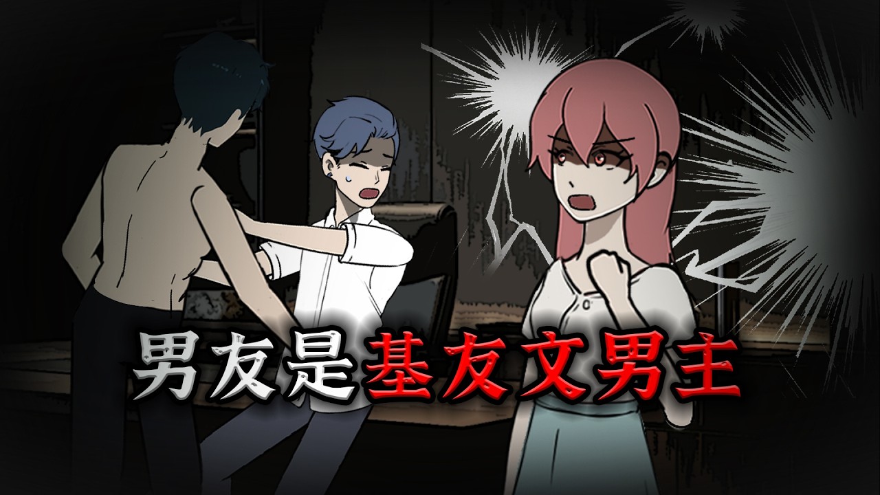 我的老公竟然是男同文男主！