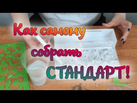 Самостоятельная сборка фермы AntPlanet 'Стандарт'