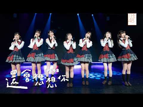 TPE48 | \I'll Still Think of You\ Live