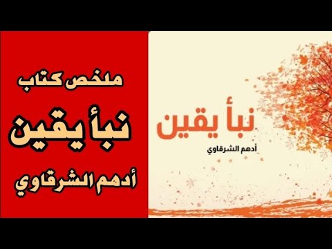 رواية نبض | الحب في زمن البنادق