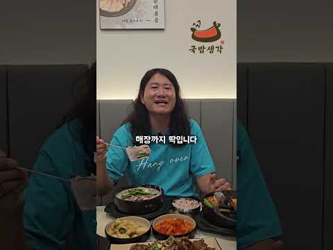 우일이형이 소개하는 국밥성지