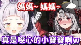 Re: [Vtub] 想讓沙花叉成為媽媽嗎?