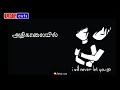 Pirai Thedum Iraviley Mayakkam Enna Cut Song WhatsApp Status GV Prakash UKG Cuts 39