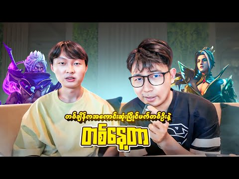 Kenn and ACE Official 