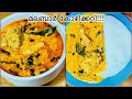 മലബാർ കോഴിക്കറി | kerala Chicken curry malayalam recipe [ Traditional chicken Malabar curry 
