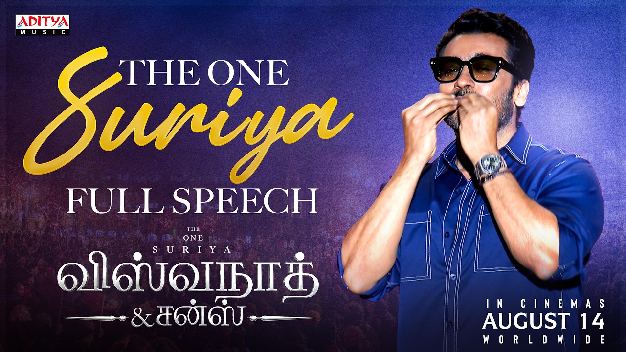 Suriya Speech at Vishwanath and Sons Audio Launch Event | Mamitha Baiju | GV Prakash Kumar