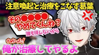 【葛葉】荒らしコメに対しとうとう口を開く葛葉【葛葉/にじさんじ/VALORANT/切り抜き】