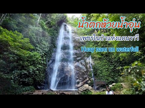 Huai Nam Un Waterfall