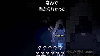 なんで今の刺さらなかったんだ？？？『Casualties: Unknown』　#ゲーム #shorts #casualtiesunknown
