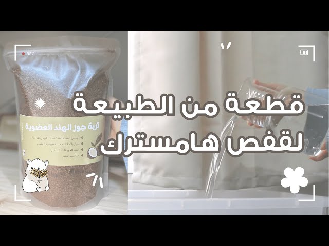 تربة جوز الهند الطبيعية