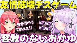 【Machine Party  】パーティと偽ってデスゲームを開催するおかゆ【ホロライブ猫又おかゆ切り抜き】