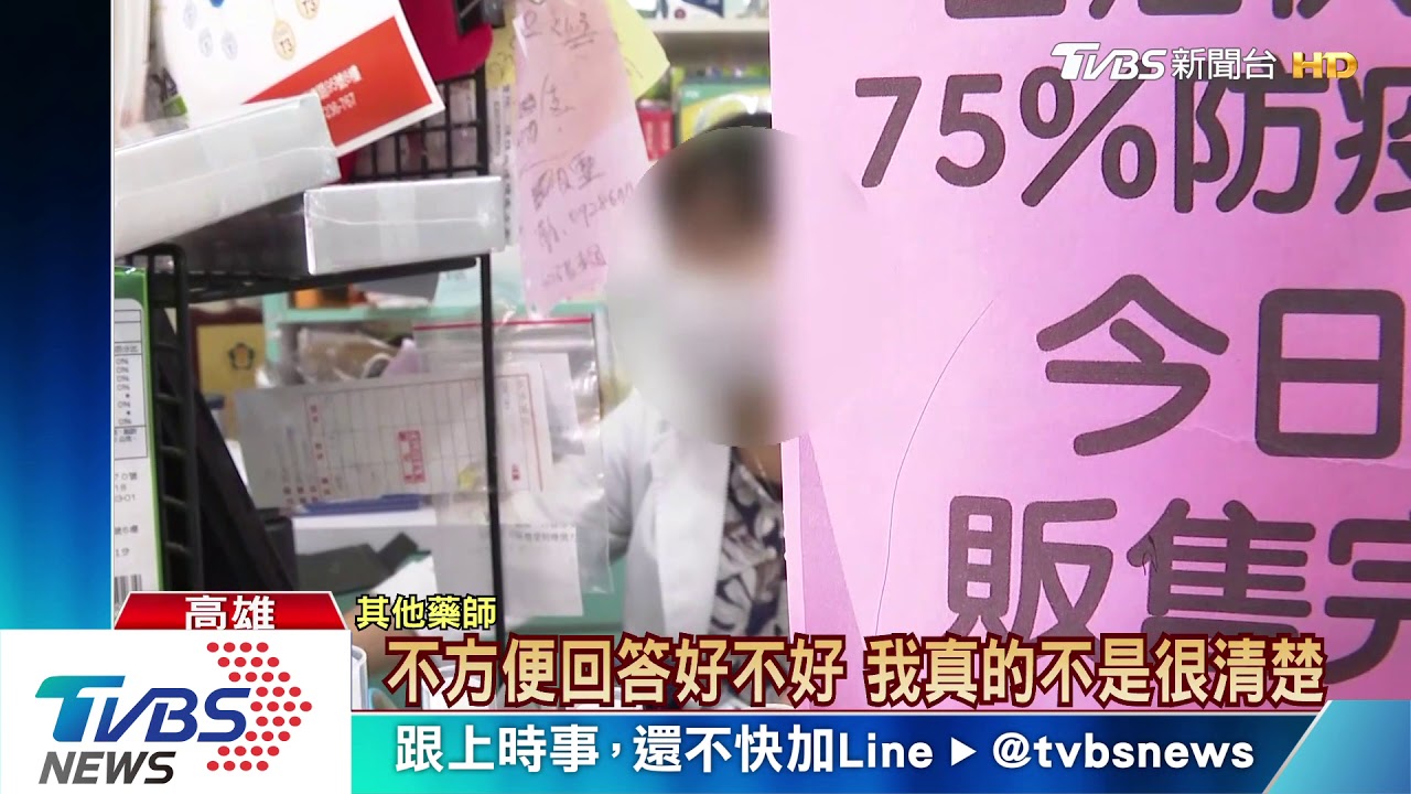 囤21萬片口罩賣10元 藥師發災難財送辦