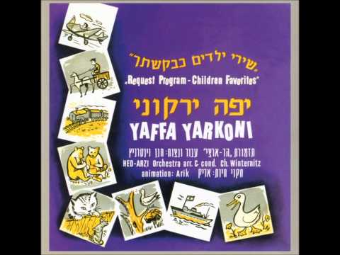 Video thumbnail for Oniya - אוניה