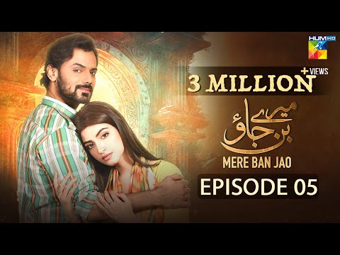 Mere Ban Jao - Episode 05 [𝐂𝐂] ( Kinza Hashmi, Zahid Ahmed, Azfar Rehman ) 8th February 2023 HUM TV