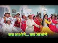 Kab Aaoge Aaja Re Ye Mera Man Ghabraye Der Na Ho Jaaye 90s Best Sad Song Lata Mangeshkar