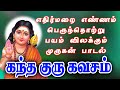 எதிர்மறை எண்ணம் பெருந்தொற்று பயம் வி
