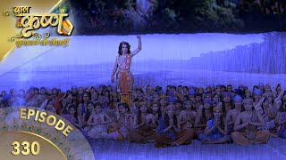 Download lagu बालकृष्ण | Episode 330 | Baal Krishna | बालकृष्ण का जीवन और उनकी कहानी | Swastik Productions India mp3 Download lagu बालकृष्ण | Episode 330 | Baal Krishna | बालकृष्ण का जीवन और उनकी कहानी | Swastik Productions India mp3