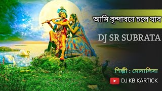 Download lagu Ami Brindabone Chole Jabo || Monalisha || 2021 || Dj SR Subrata || dj kb kartick mp3