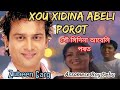 Download Xou Xidina Abeli Porot সৌ সিদিনা আবেলি পৰত Zubeen Garg Subasana Dutta Mp3 Song