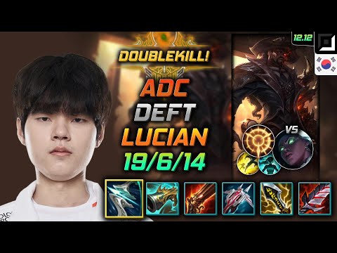 데프트 원딜 루시안 돌풍 집공 - Deft Lucian Adc vs Senna - 롤 KR 12.12
